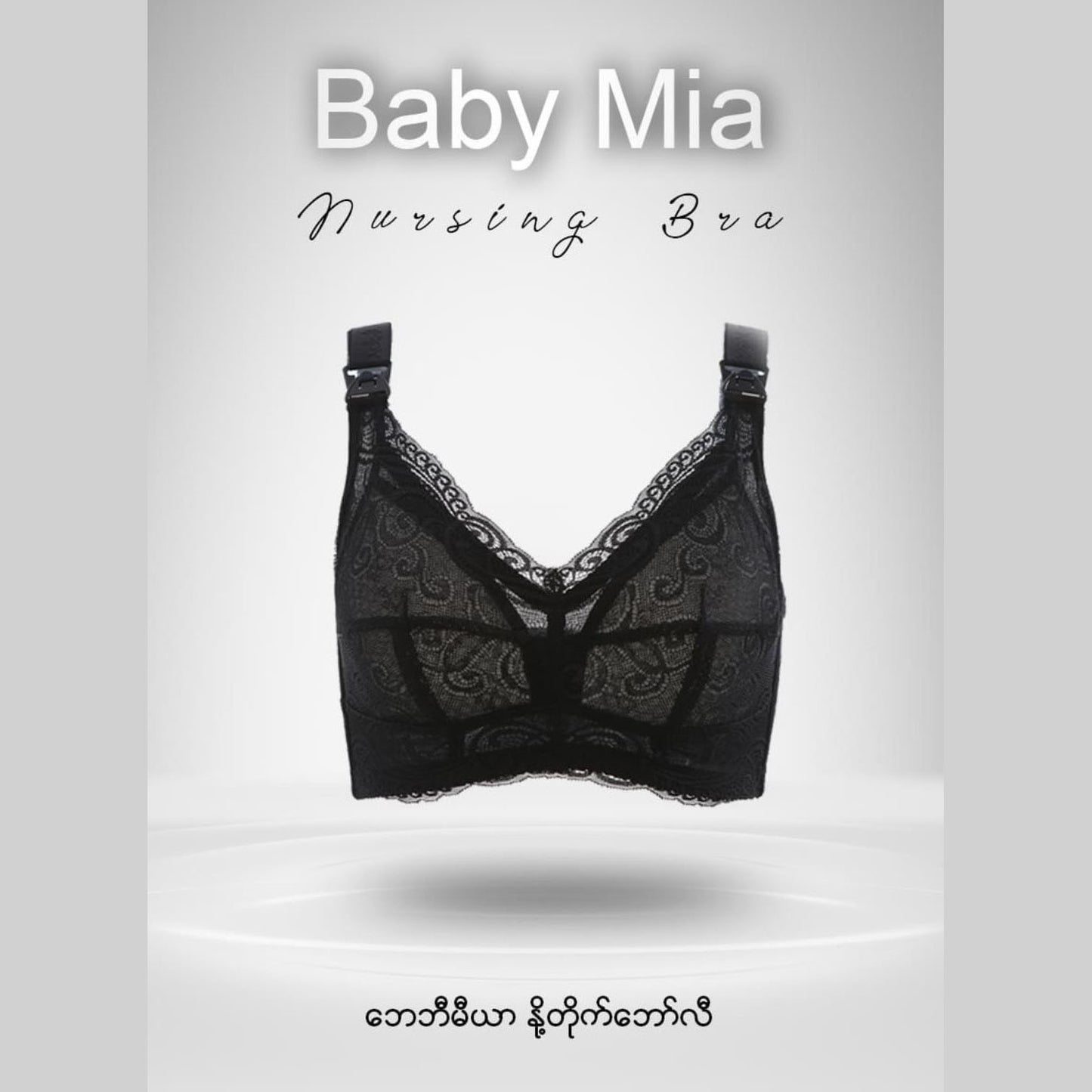 Baby Mia Nursing Bra