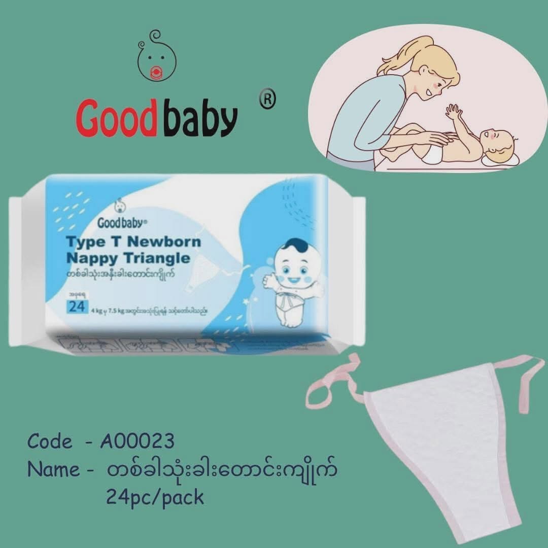 Goodbaby Type T Newborn Nappy Triangle 24Pcs
