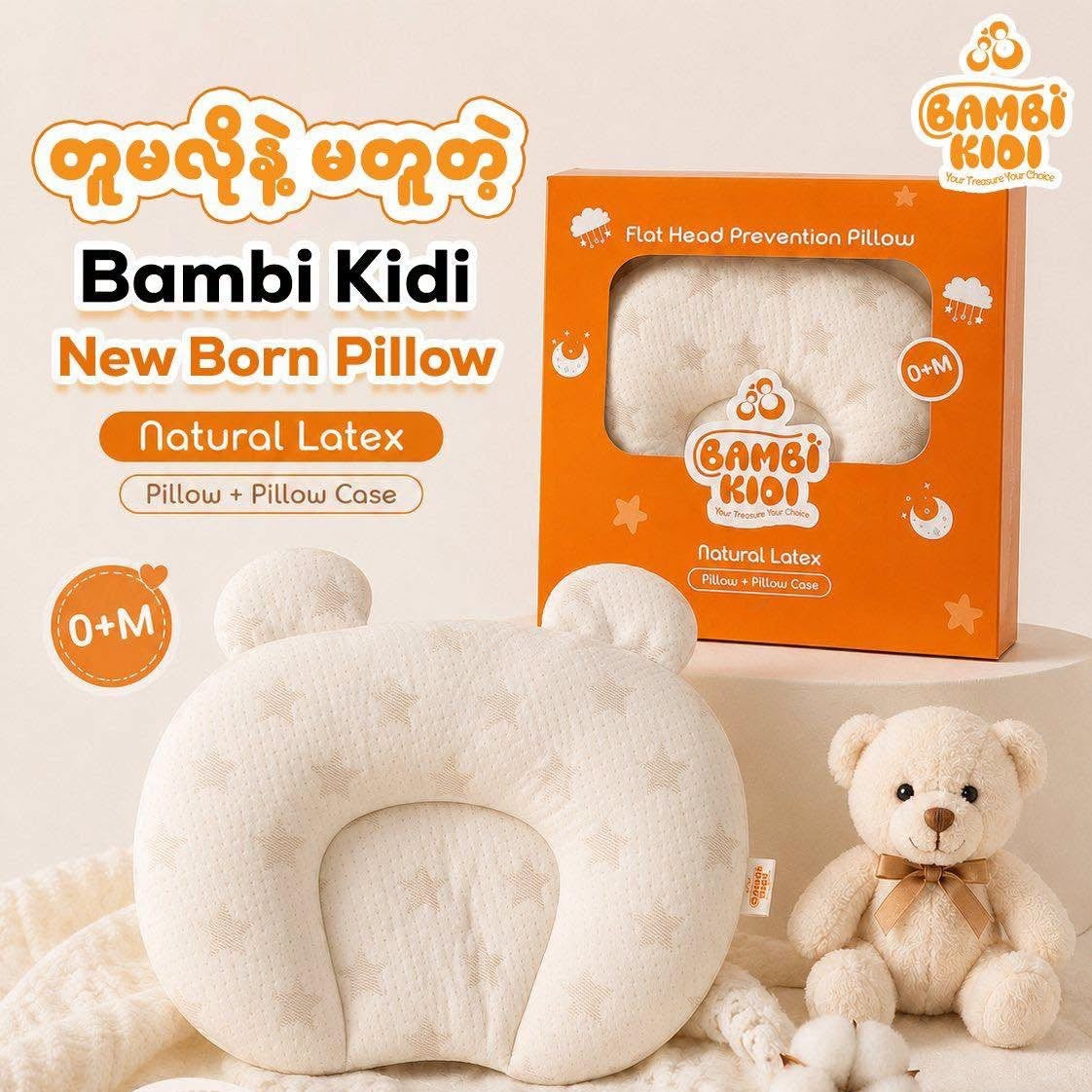 Bambi Kidi Newborn Pillow 0M+
