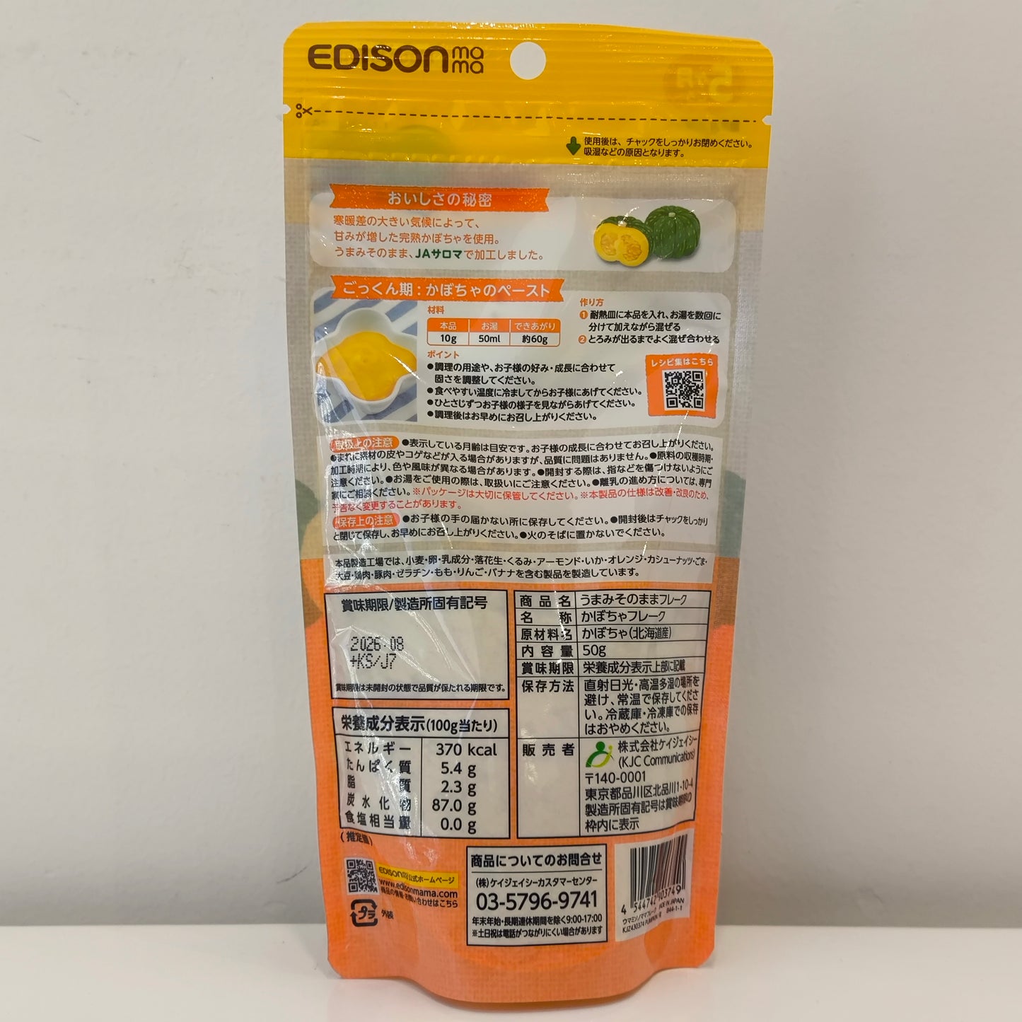 EDISONmama Flakes 50g 5M+