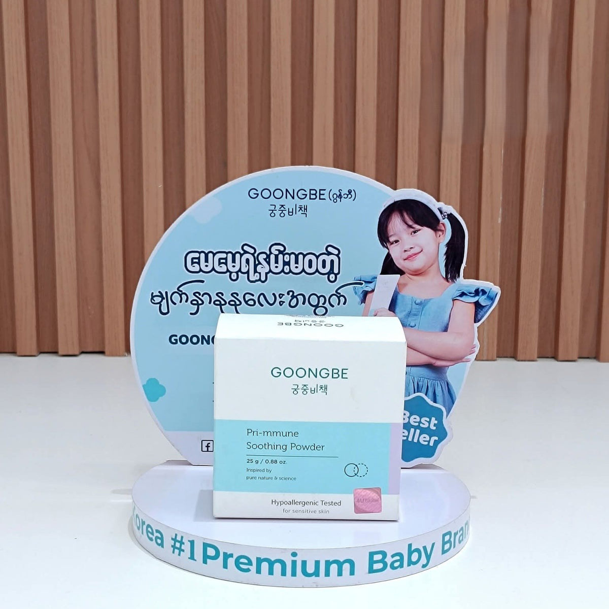 GOONGBE Pri-mmune Soothing Powder 25g