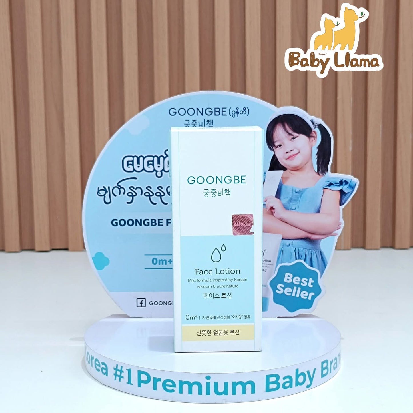GOONGBE Face Lotion 80ml