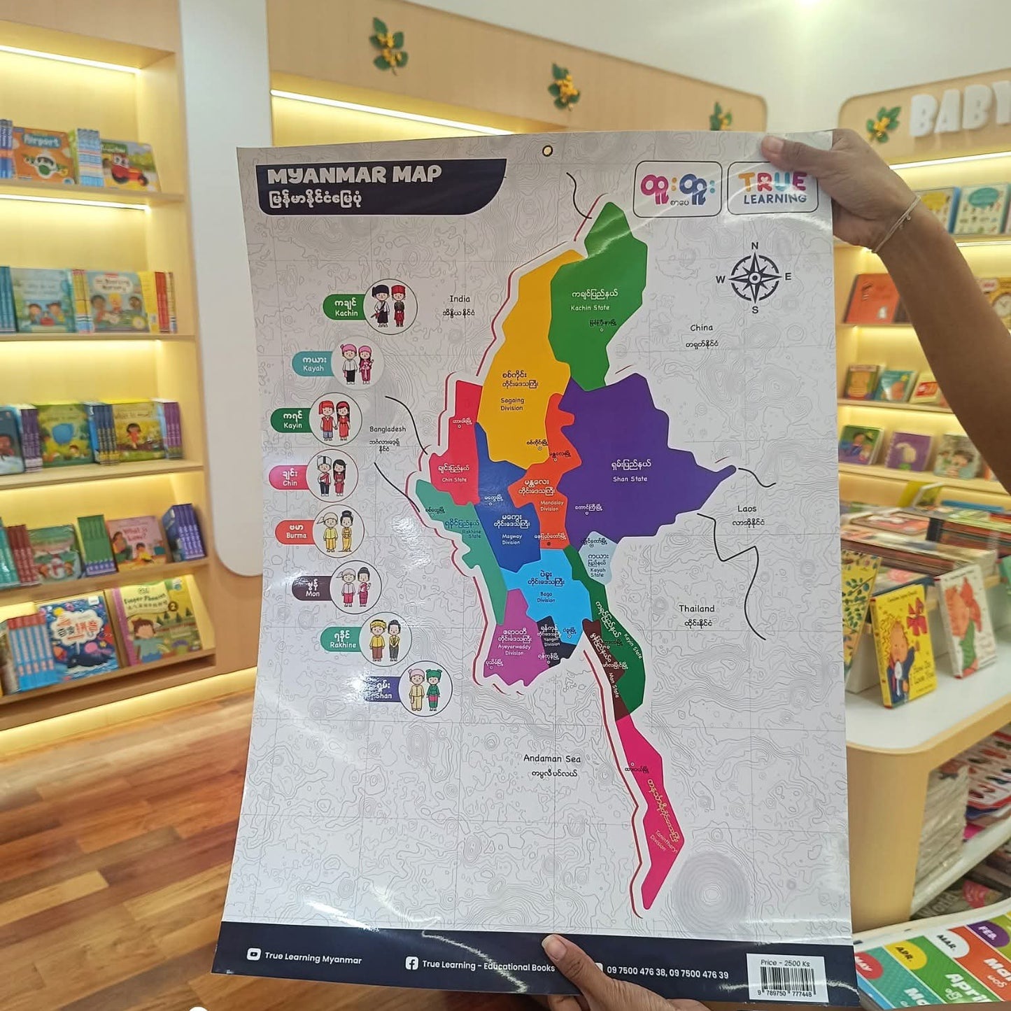 True Learning Myanmar Map Poster