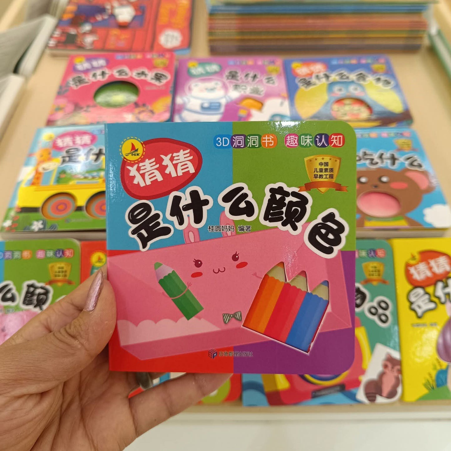 Peep-through Book/10 Books CV