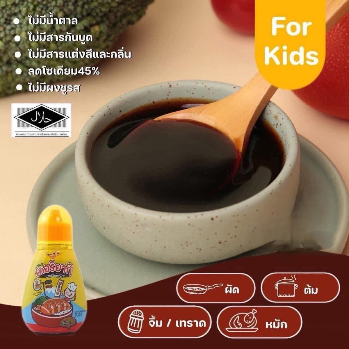 Mum Mum Teriyaki Sauce 190g
