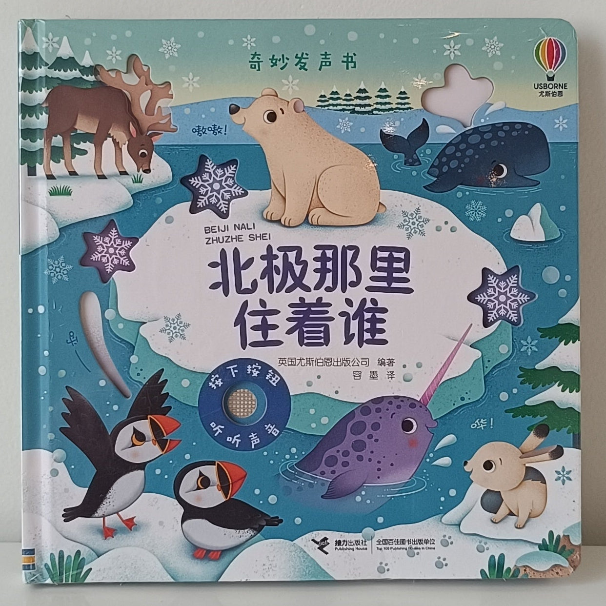 Who Lives In The Arctic CV