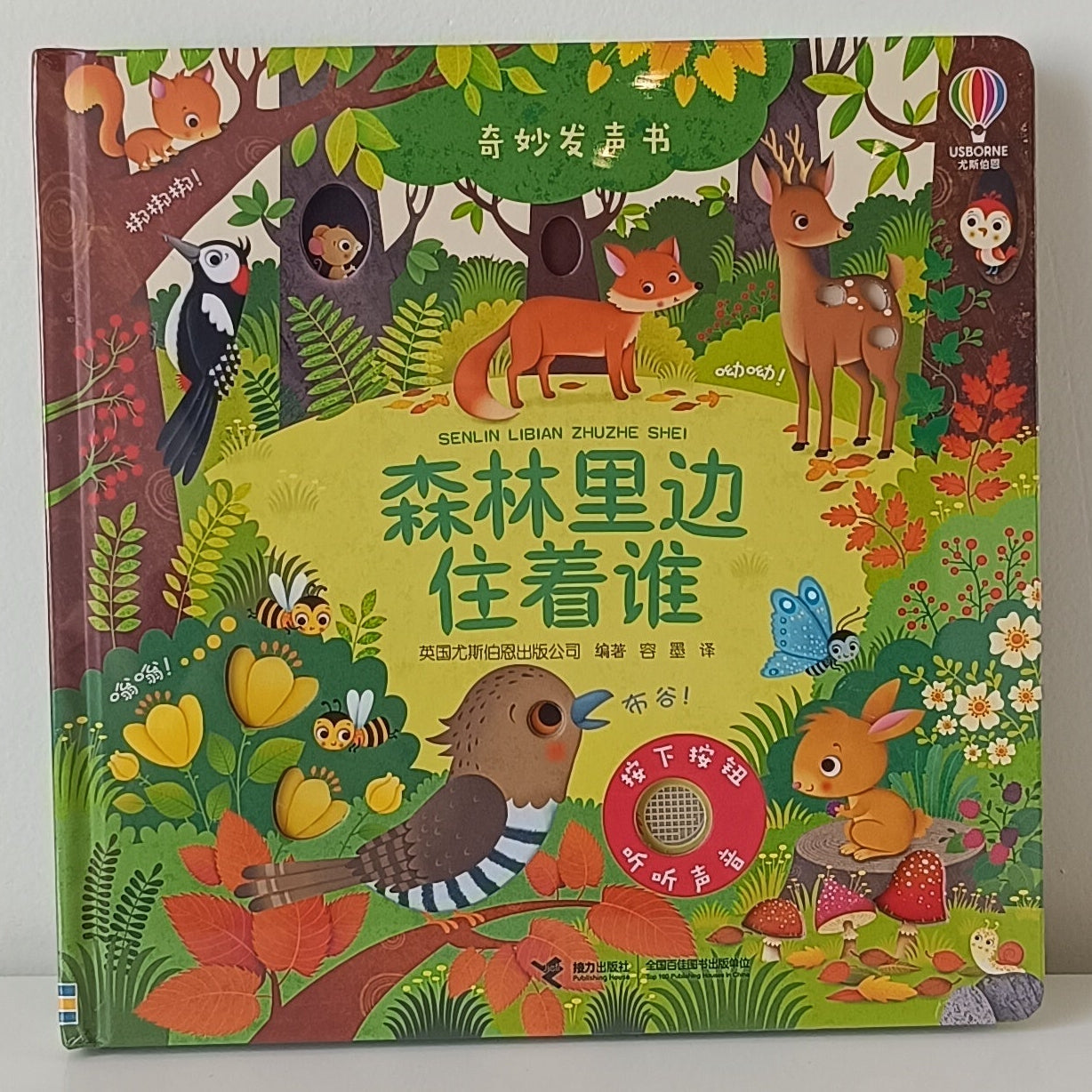 Who Lives In The Forest CV