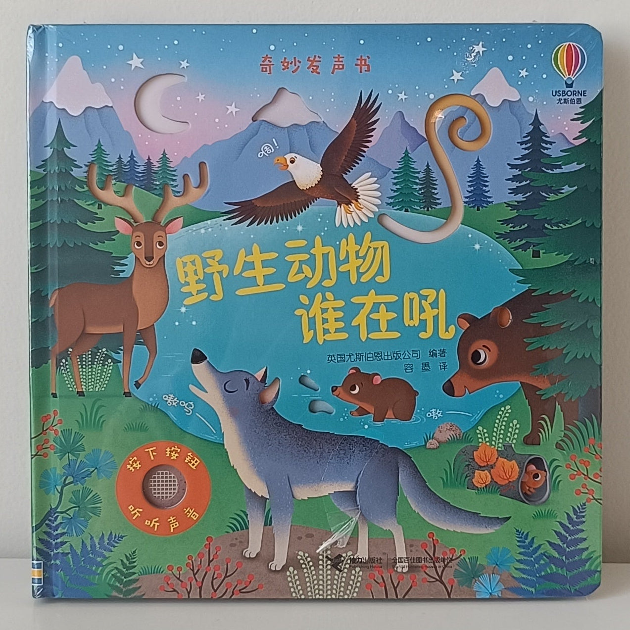 Who's Roaring, Wild Animals CV