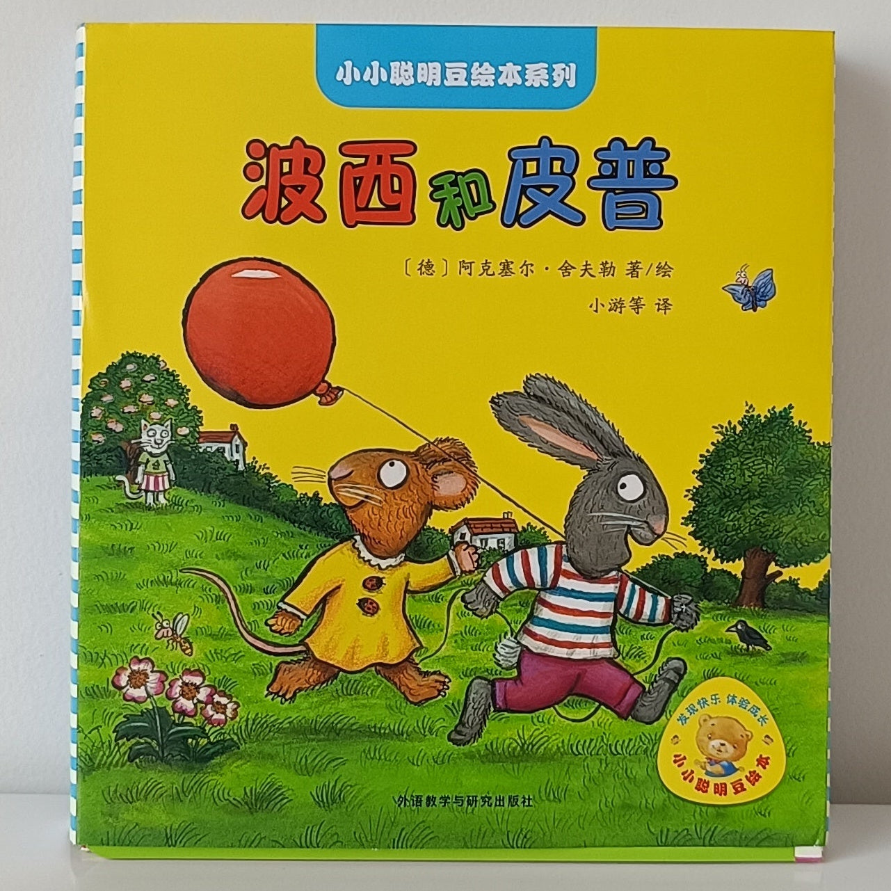 Pip And Posy CV (11 Books)