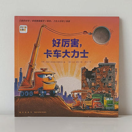 Amazing! Truck Hercules CV