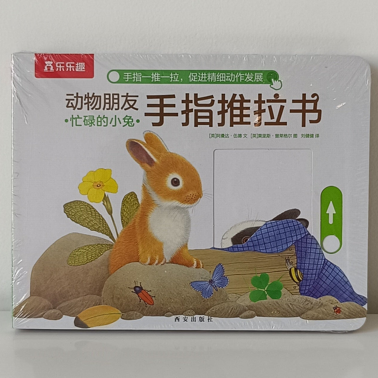 Animal Friends Rabbit Push Pull Book CV