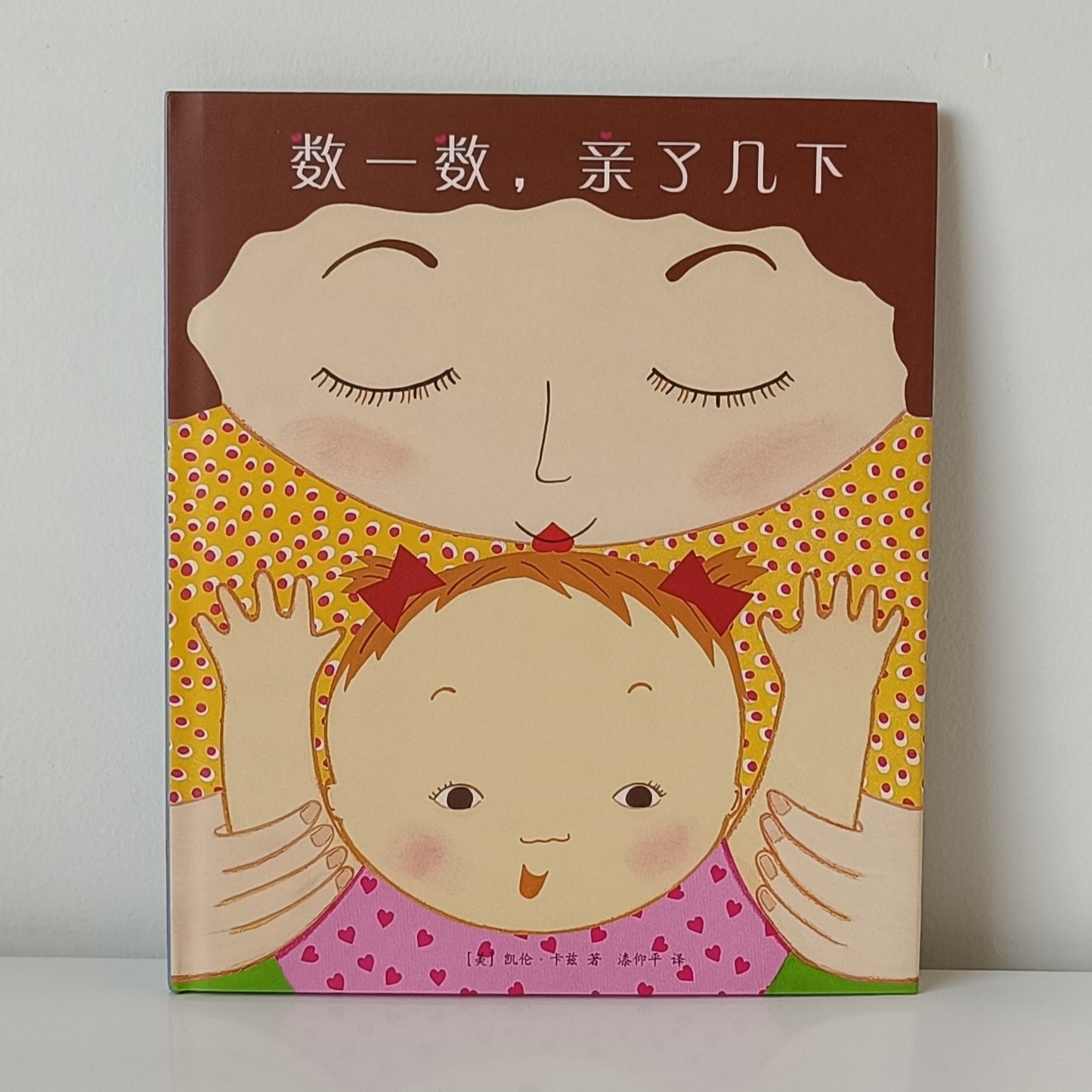 Count How Many Kisses CV