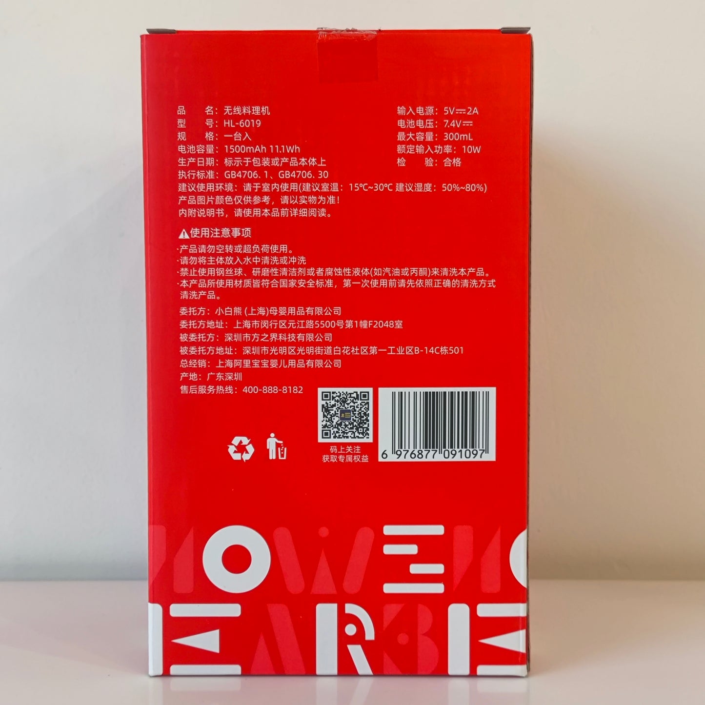 Snow Bear Portable/Rechargable Food Blender