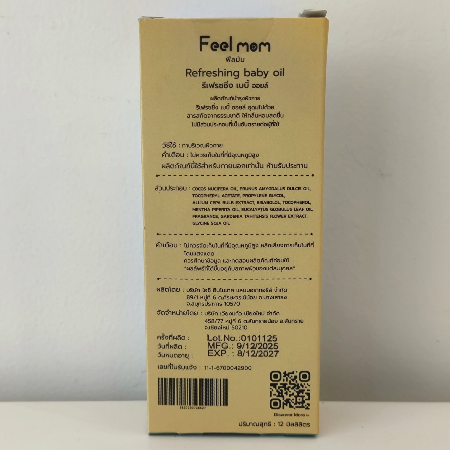 Feelmom Refreshing Baby Oil For Babies 12ml