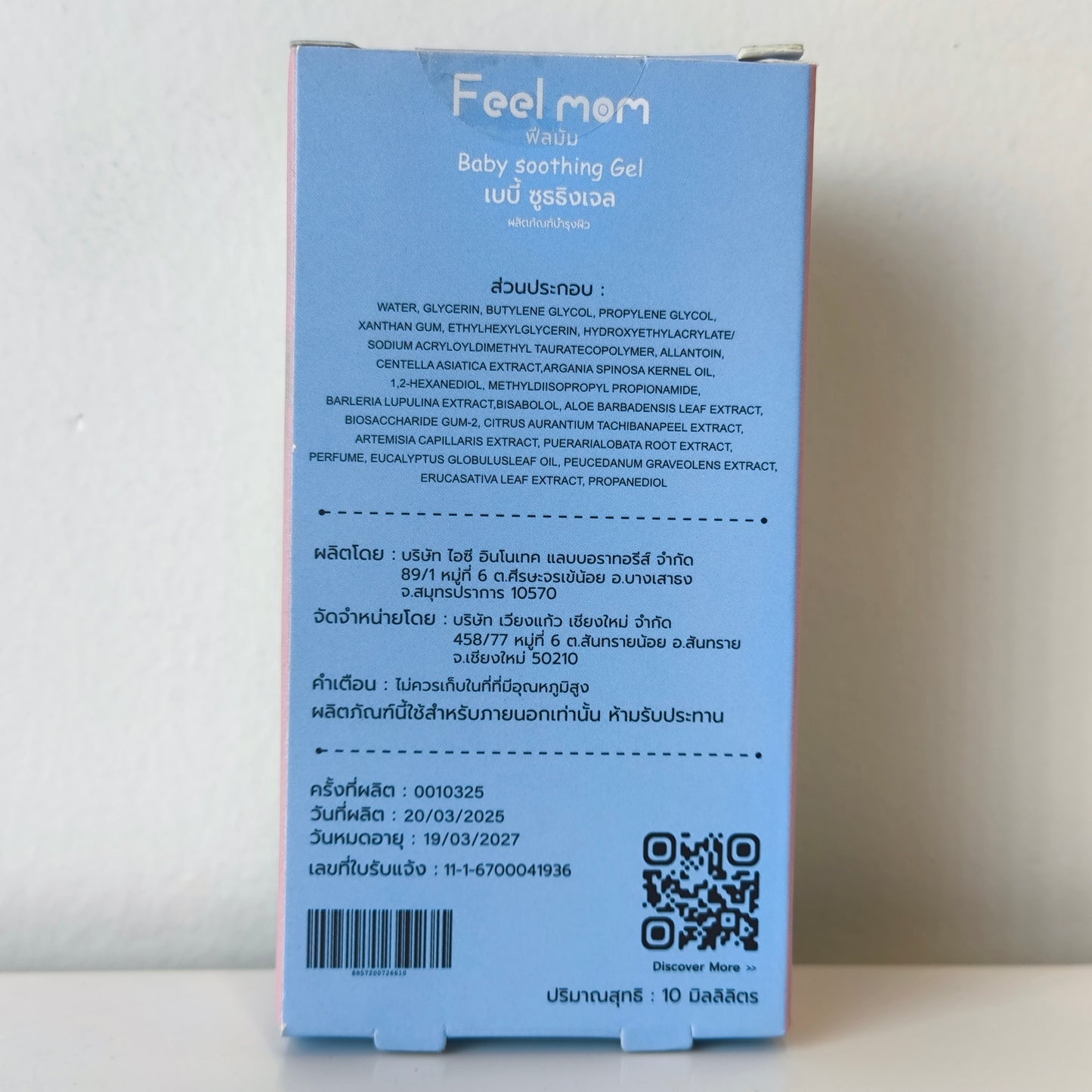 Feelmom Baby Soothing Gel 10ml