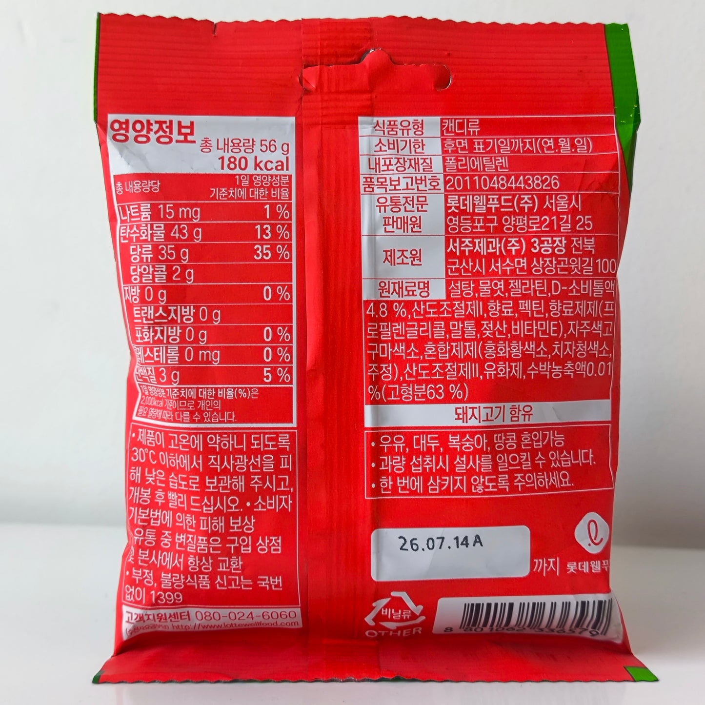 Lotte Soobak-ba Jelly Watermelon Flavor 56g