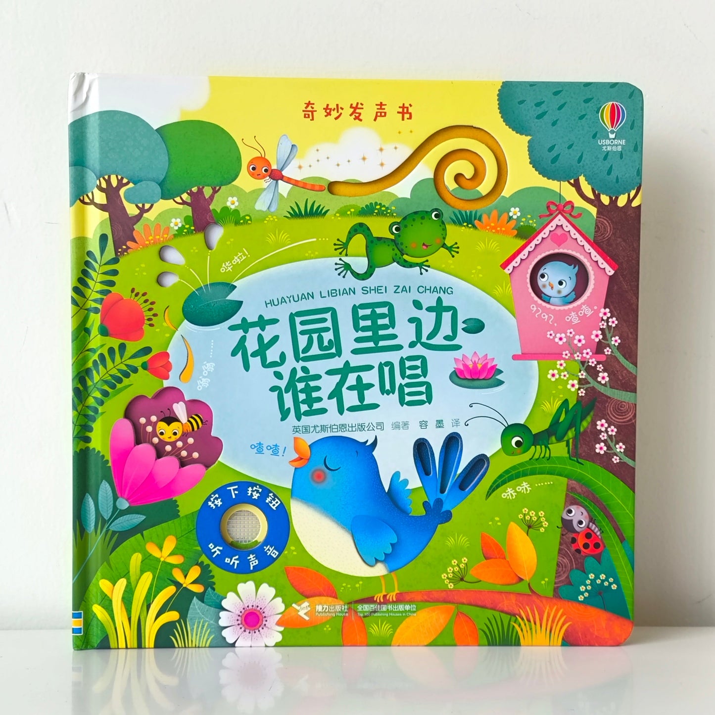 Who Is Singing In The Garden CV