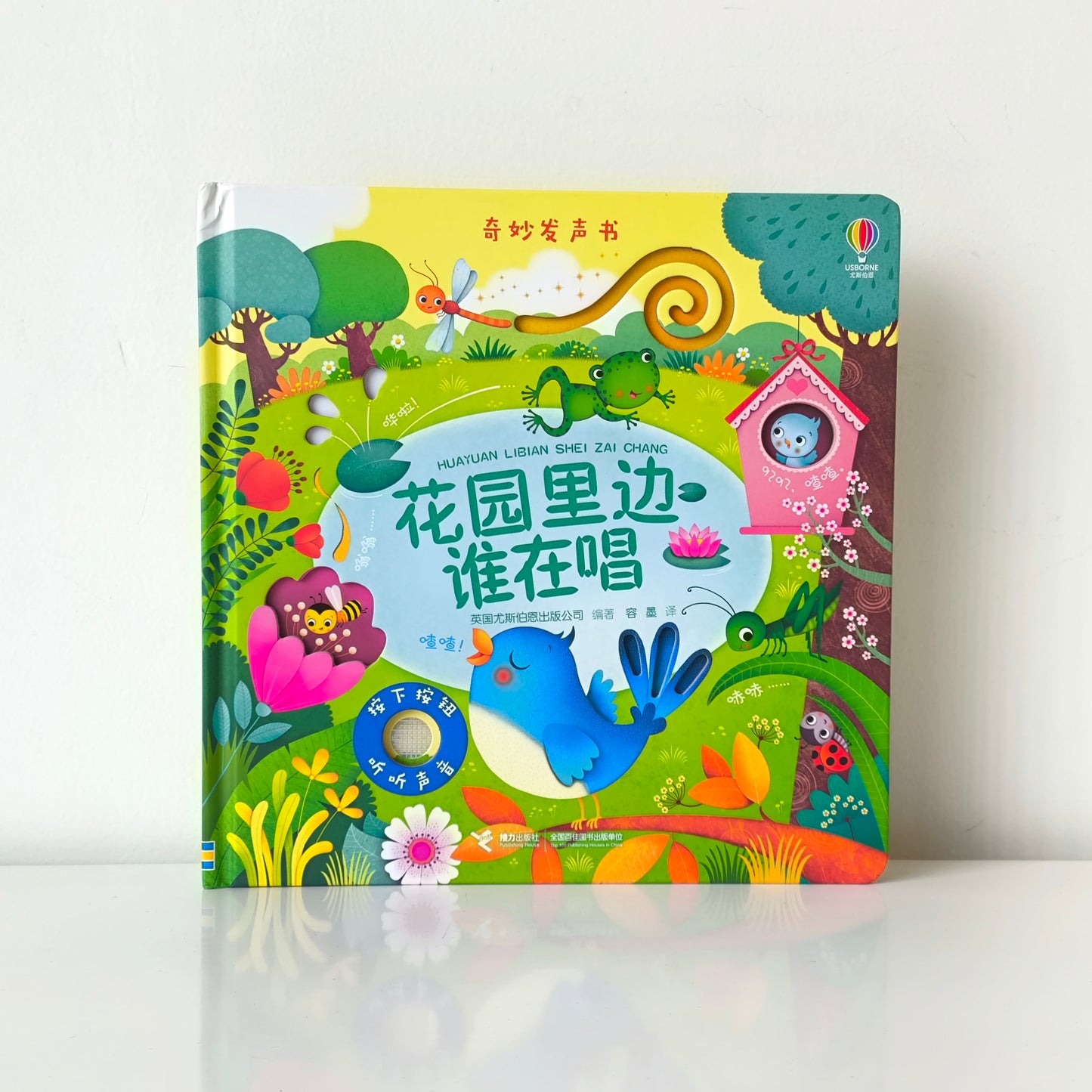 Who Is Singing In The Garden CV