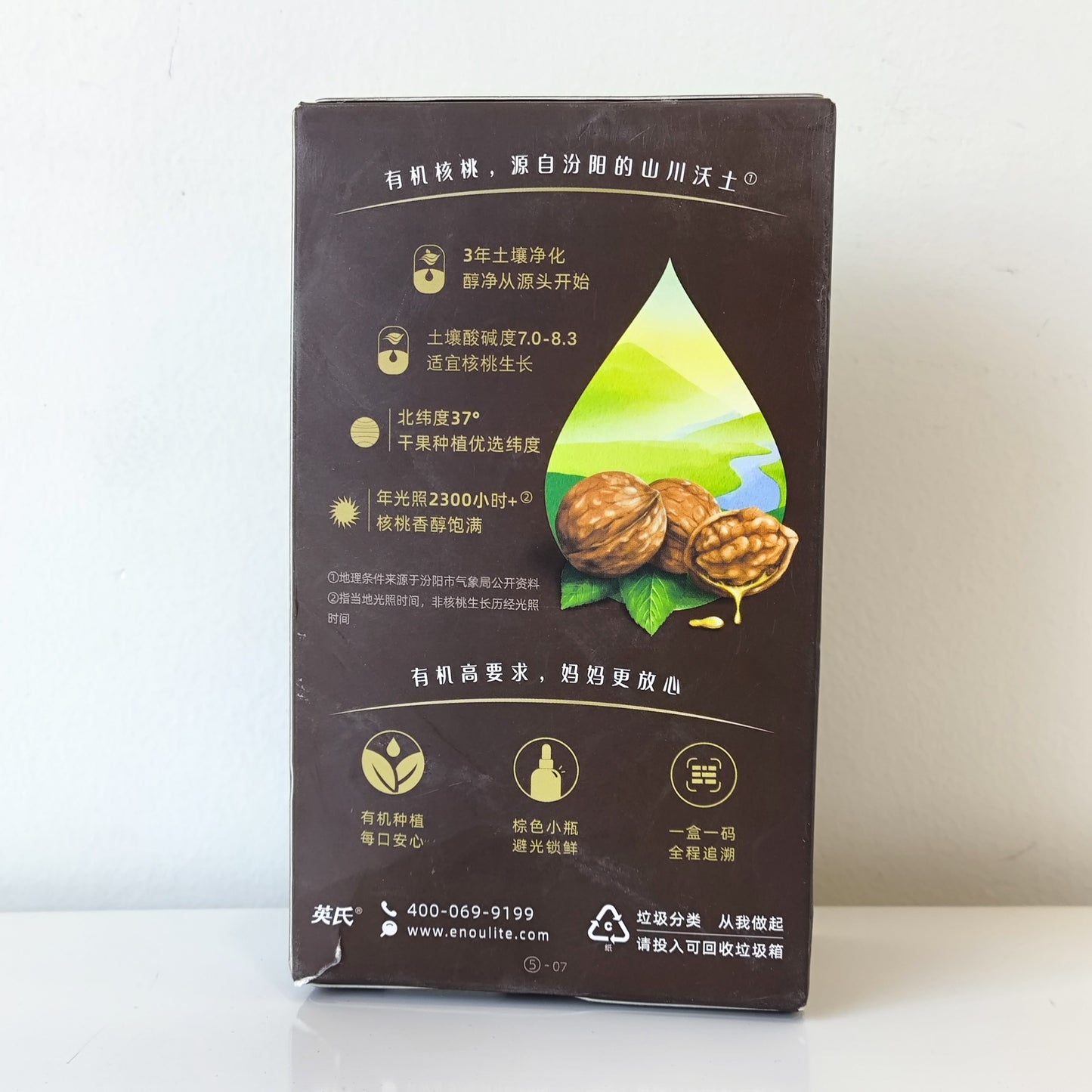 Enoulite Organic DHA Walnut Oil 110ml