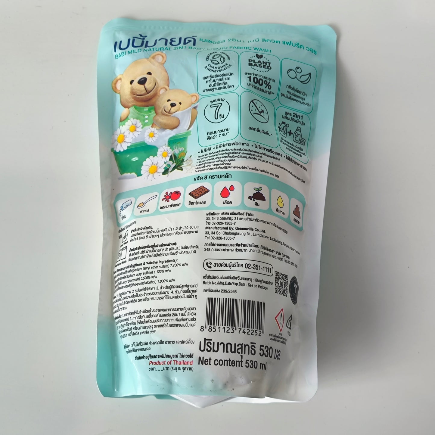 Babi Mild 2in1 Organic Baby Fabric Wash With Softener Bioganik Refill Pack (Green) 0M+ 530ml