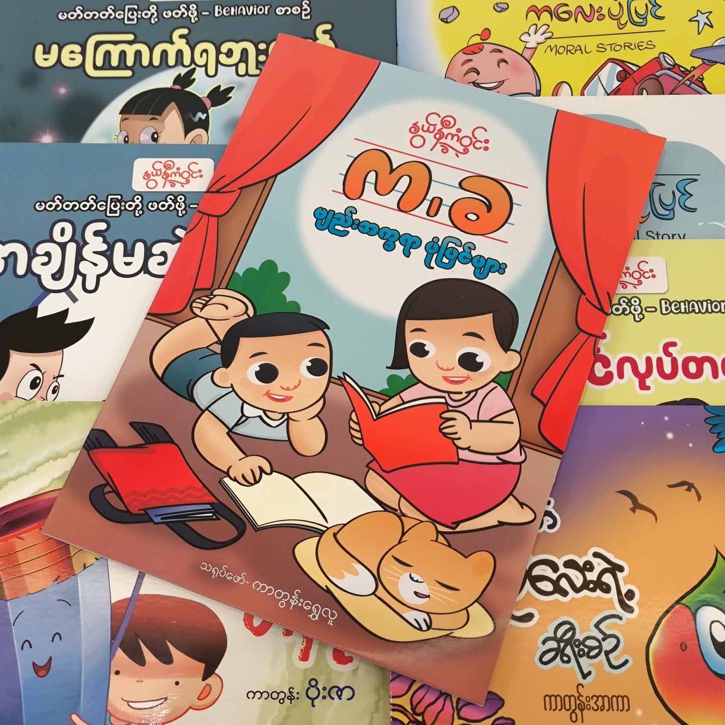 Nwe Ni Kan Win ဗျည်းအက္ခရာ ပုံပြင်များ
