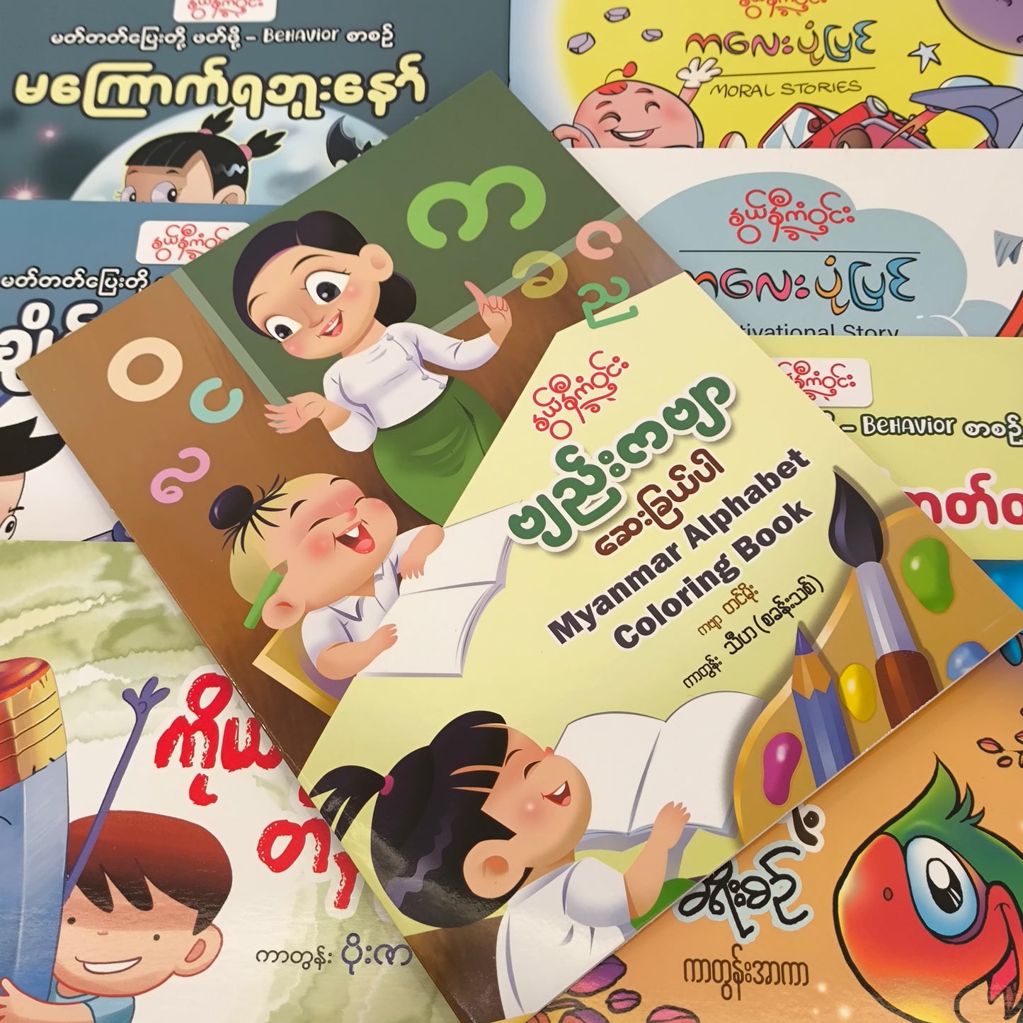 Nwe Ni Kan Win Myanmar Alphabet Coloring Book