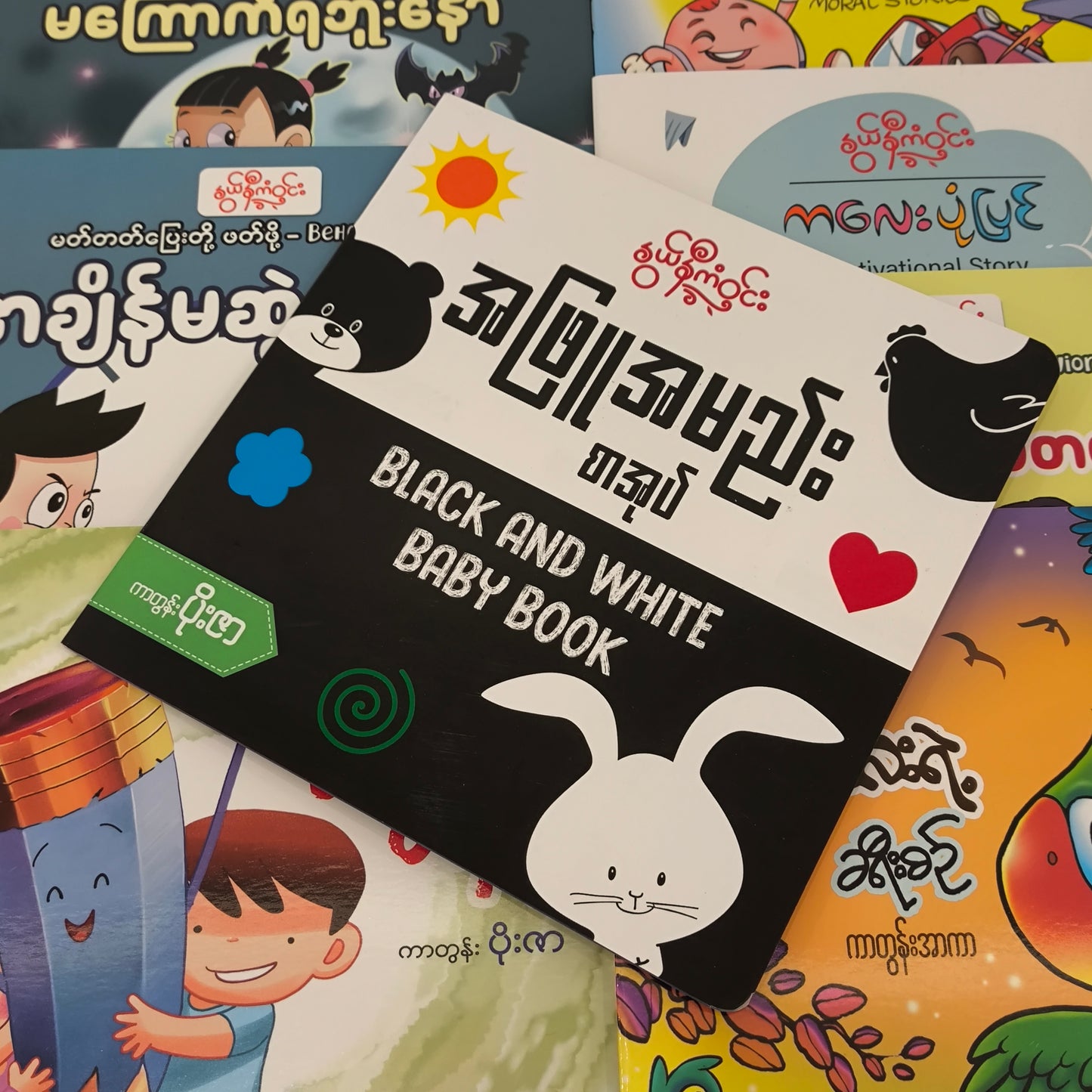 Nwe Ni Kan Win Black And White Book