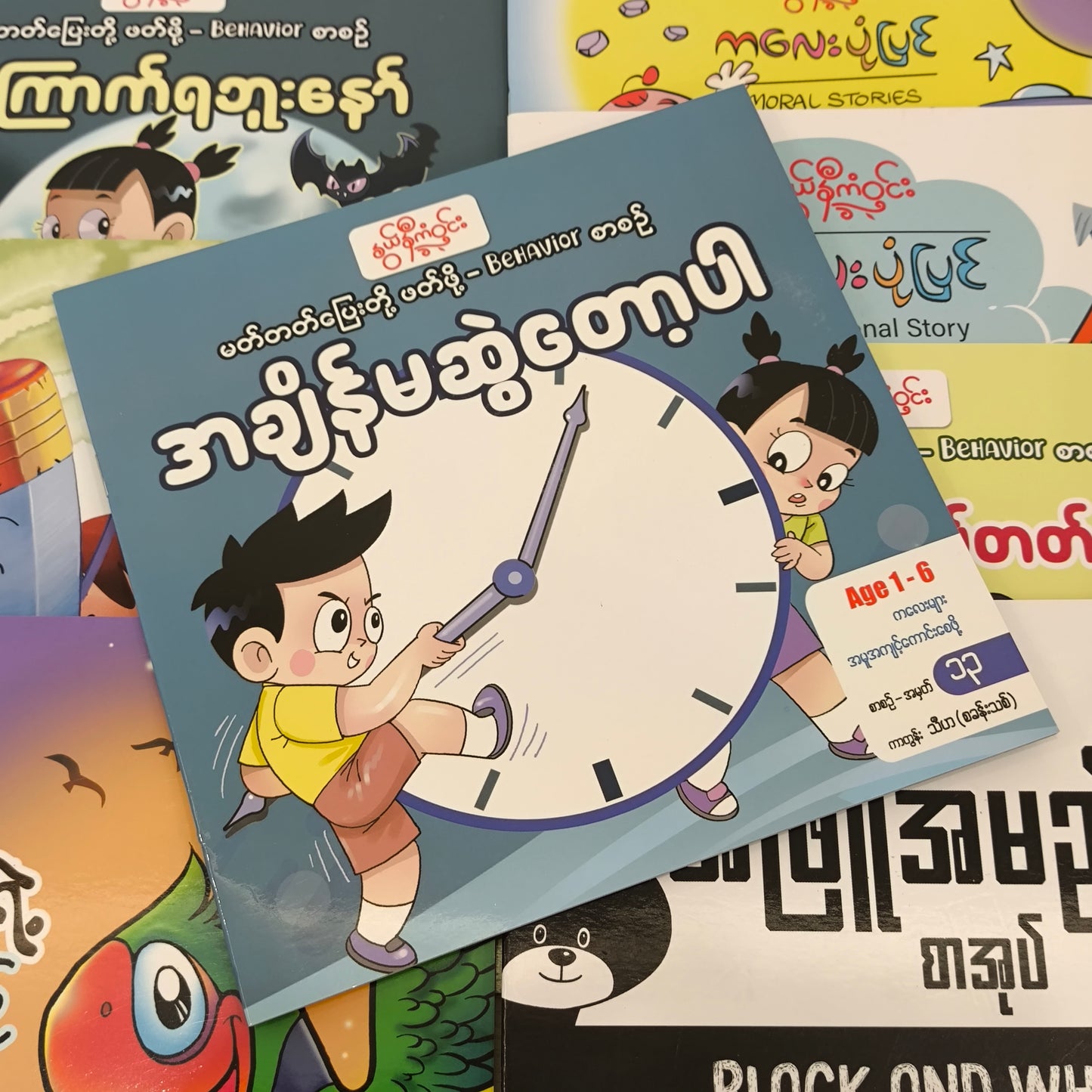 Nwe Ni Kan Win အချိန်မဆွဲတော့ပါ