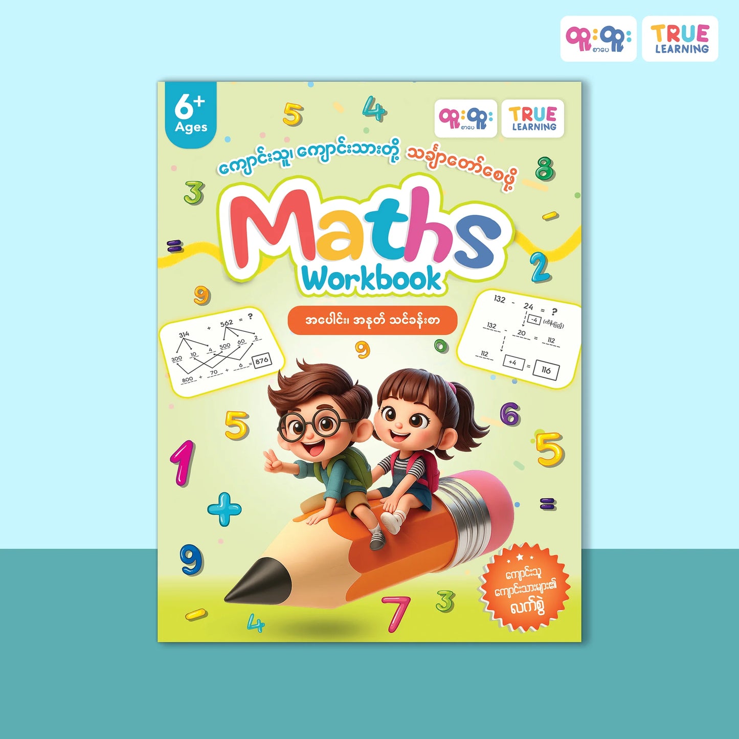 True Learning Maths Workbook (6years+)