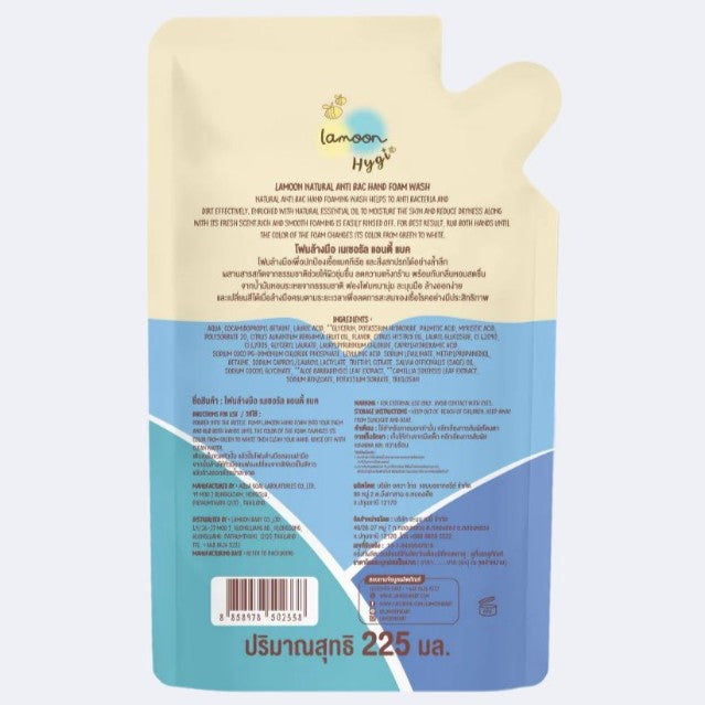 Lamoon Natural Anti Bac Hand Foam Wash 225ml