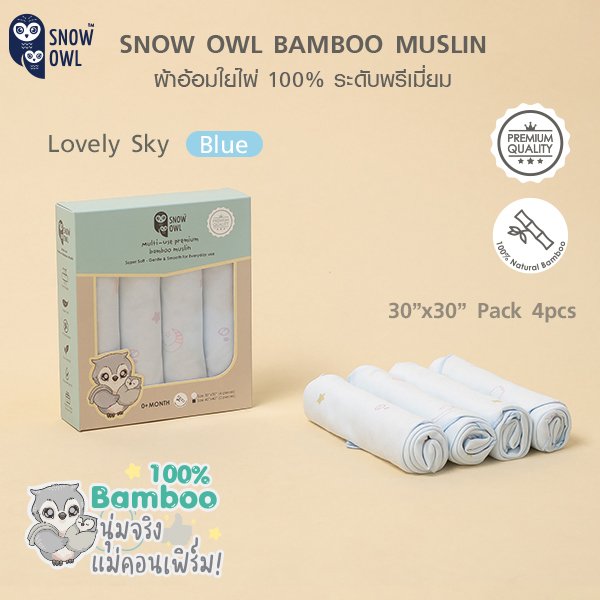 Snow Owl BAMBOO MUSLIN Swaddle 30"x30" 4Pcs