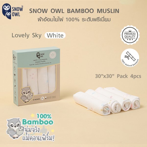 Snow Owl BAMBOO MUSLIN Swaddle 30"x30" 4Pcs