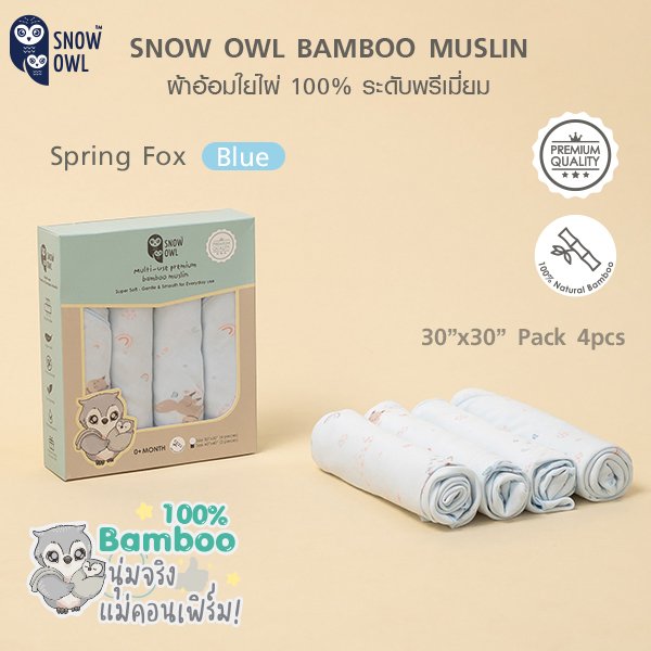 Snow Owl BAMBOO MUSLIN Swaddle 30"x30" 4Pcs