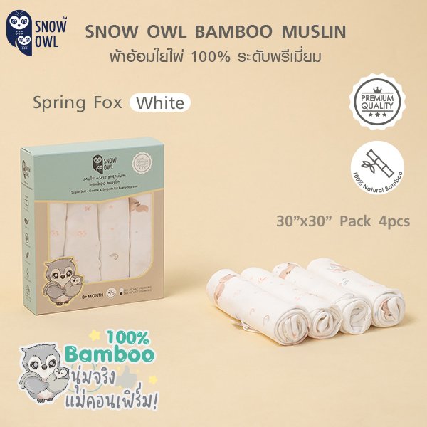 Snow Owl BAMBOO MUSLIN Swaddle 30"x30" 4Pcs