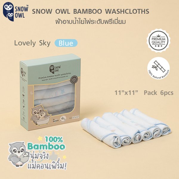 Snow Owl BAMBOO MUSLIN Washcloths 11"x11" 6Pcs