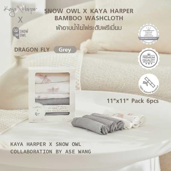 Snow Owl BAMBOO MUSLIN Washcloths 11"x11" 6Pcs - Dragonfly