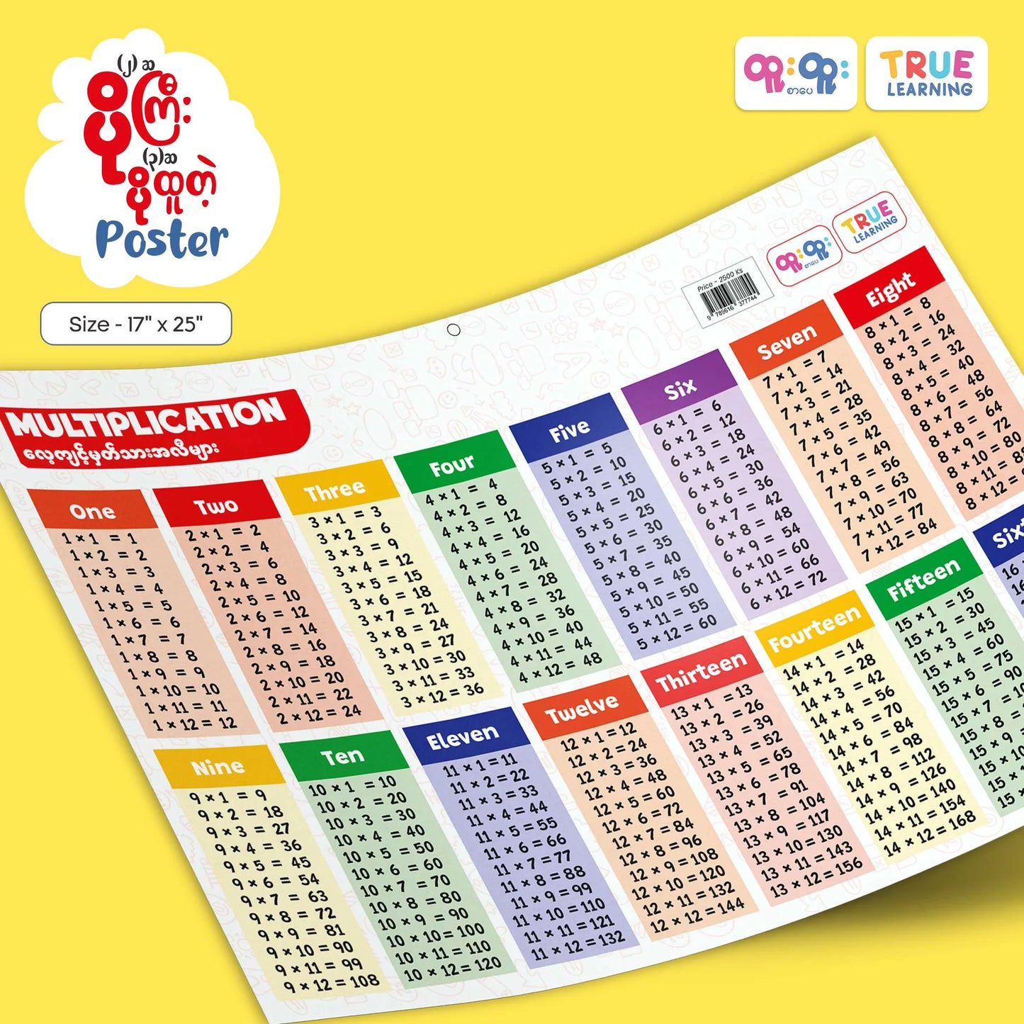 True Learning Poster Multiplication