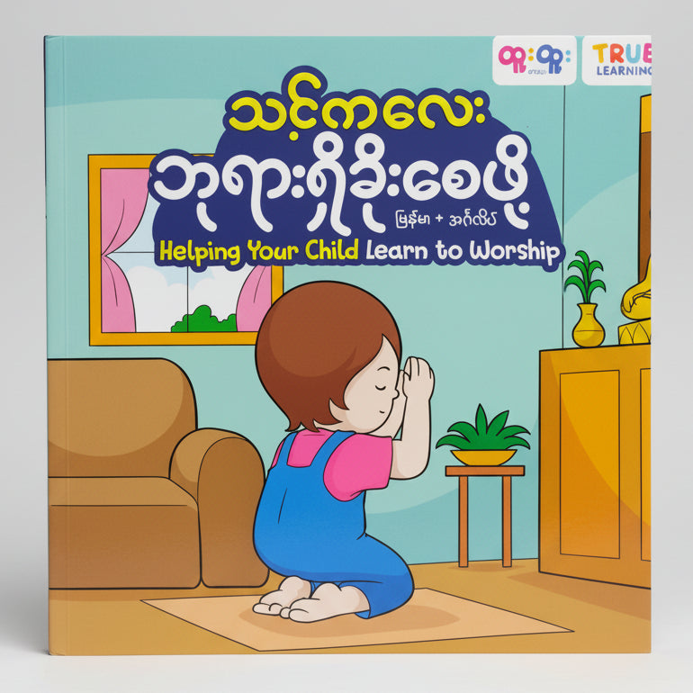 True Learning Helping Your Child Learn To Worship