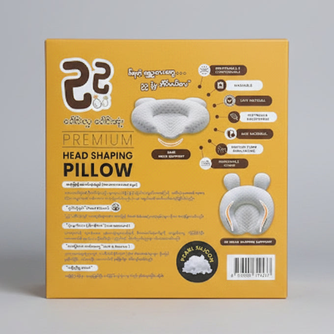 ဥဥ Premium Head Shaping Pillow