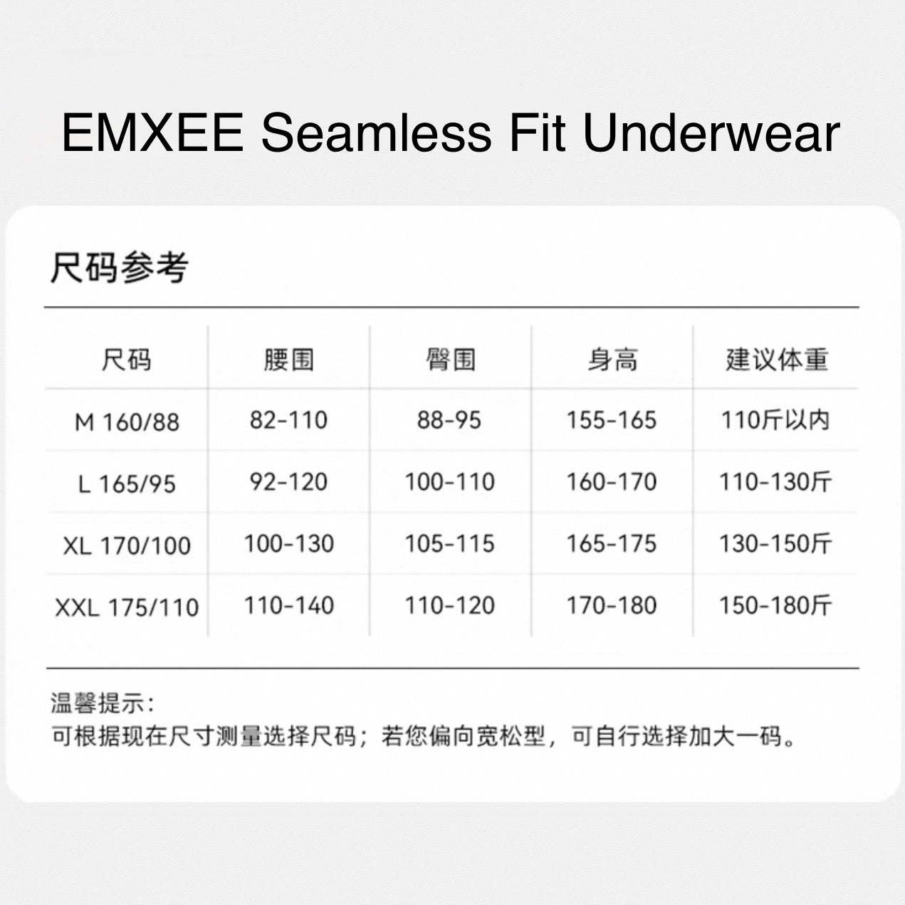 EMXEE Seamless Fit Underwear