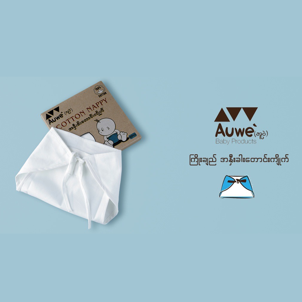 Auwe အနှီးခါးတောင်းကျိူက် 6Pcs