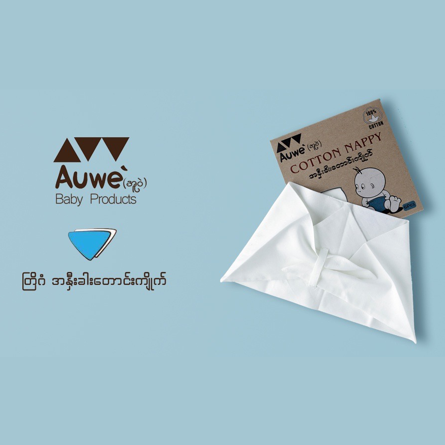 Auwe အနှီးခါးတောင်းကျိူက် 6Pcs