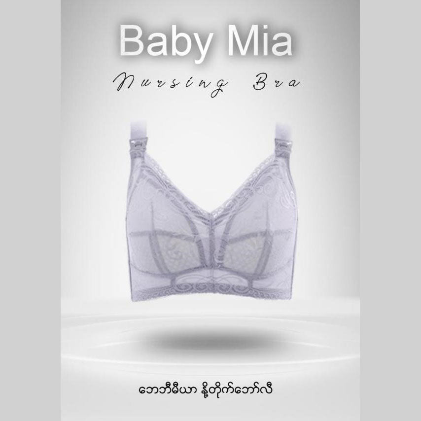 Baby Mia Nursing Bra
