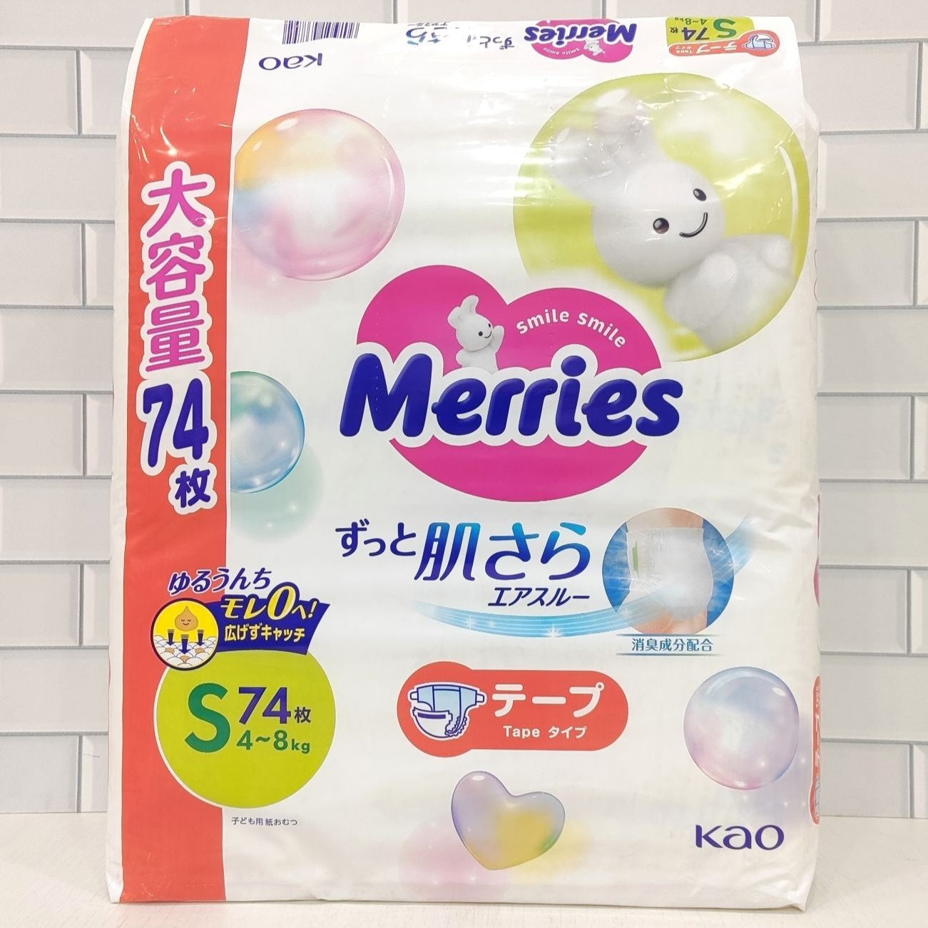 Merries Baby Diaper