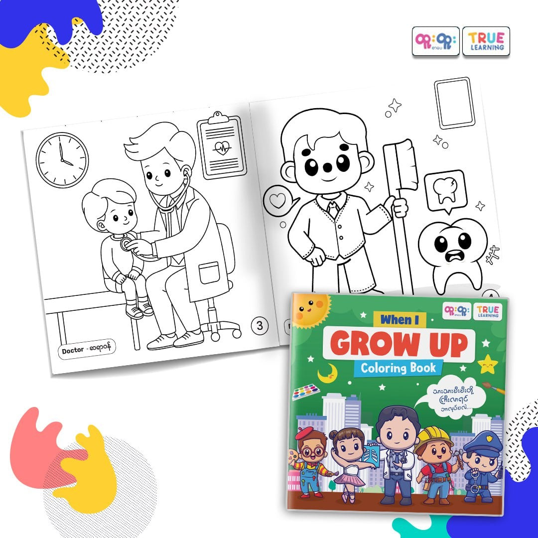 True Learning Coloring Book - When I Grow Up