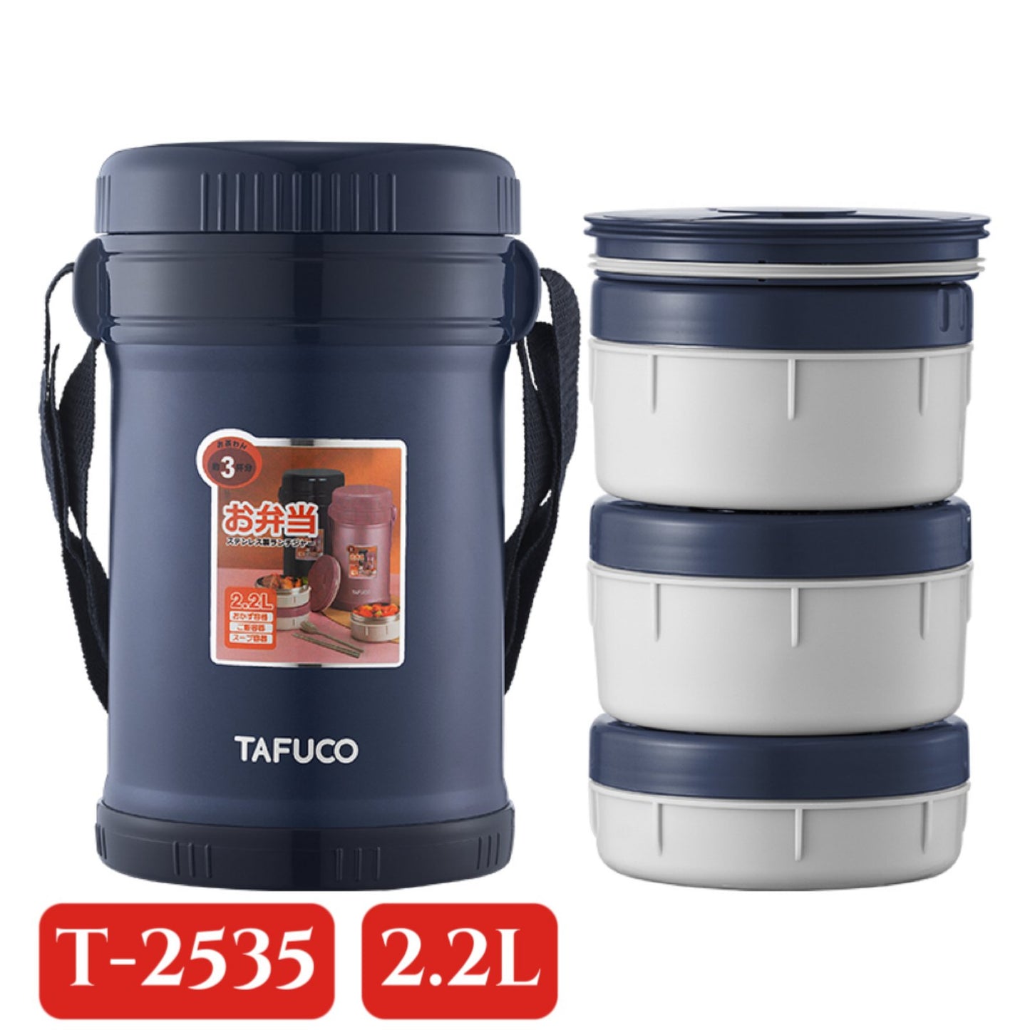 TAFUCO Lunch Box 2.2L