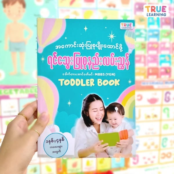 True Learning 1-4 Yrs Toddler Book