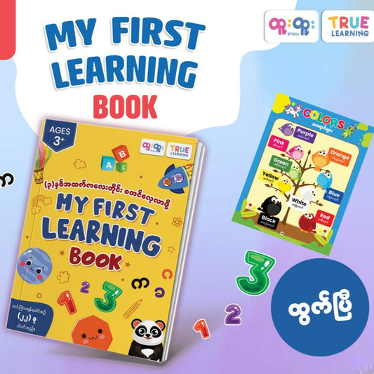 True Learning My First Learning Book Include 22Facts 3Yrs+