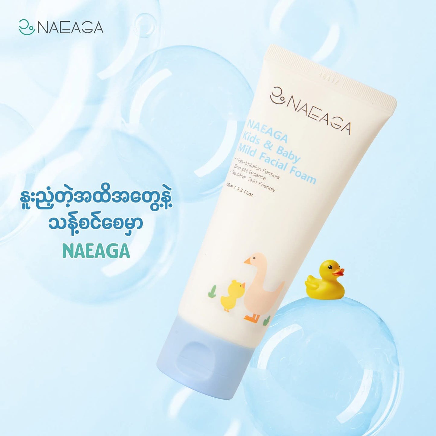 NAEAGA Kids & Baby Mild Facial Foam & Sun Cream SPF 50+