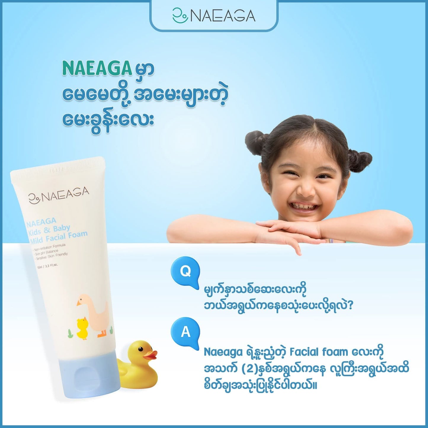 NAEAGA Kids & Baby Mild Facial Foam & Sun Cream SPF 50+
